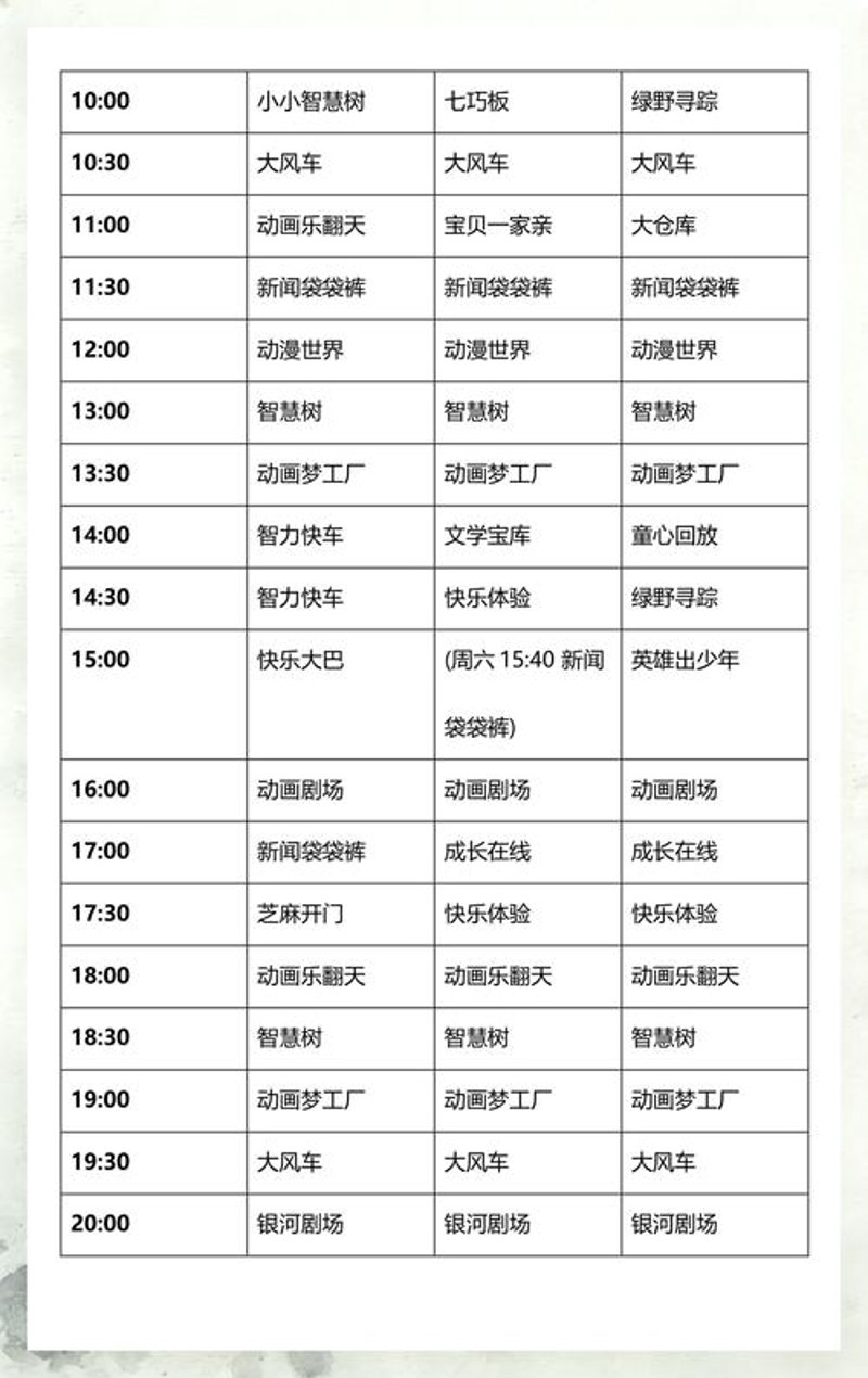 铁东区文艺演出：文化之花绽放新篇